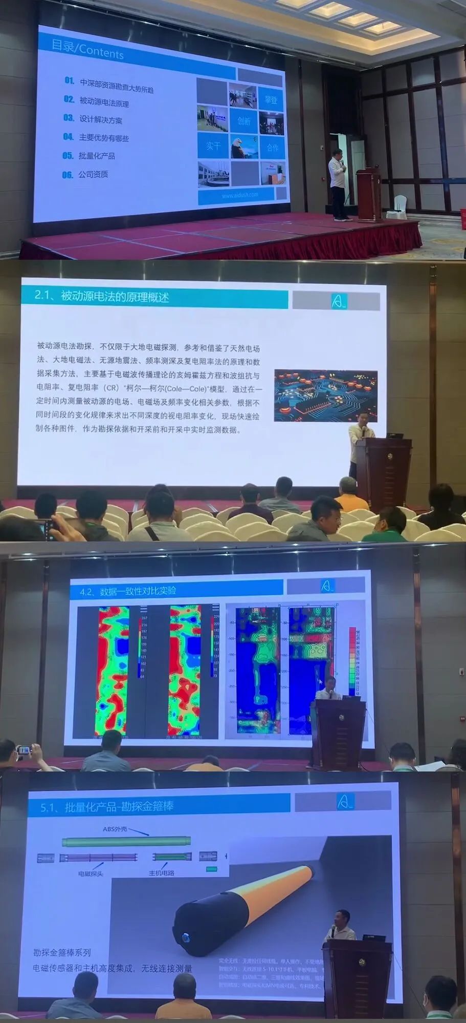 2021年5月中国地球物理学会地球物理技术委员会第九届学术会议