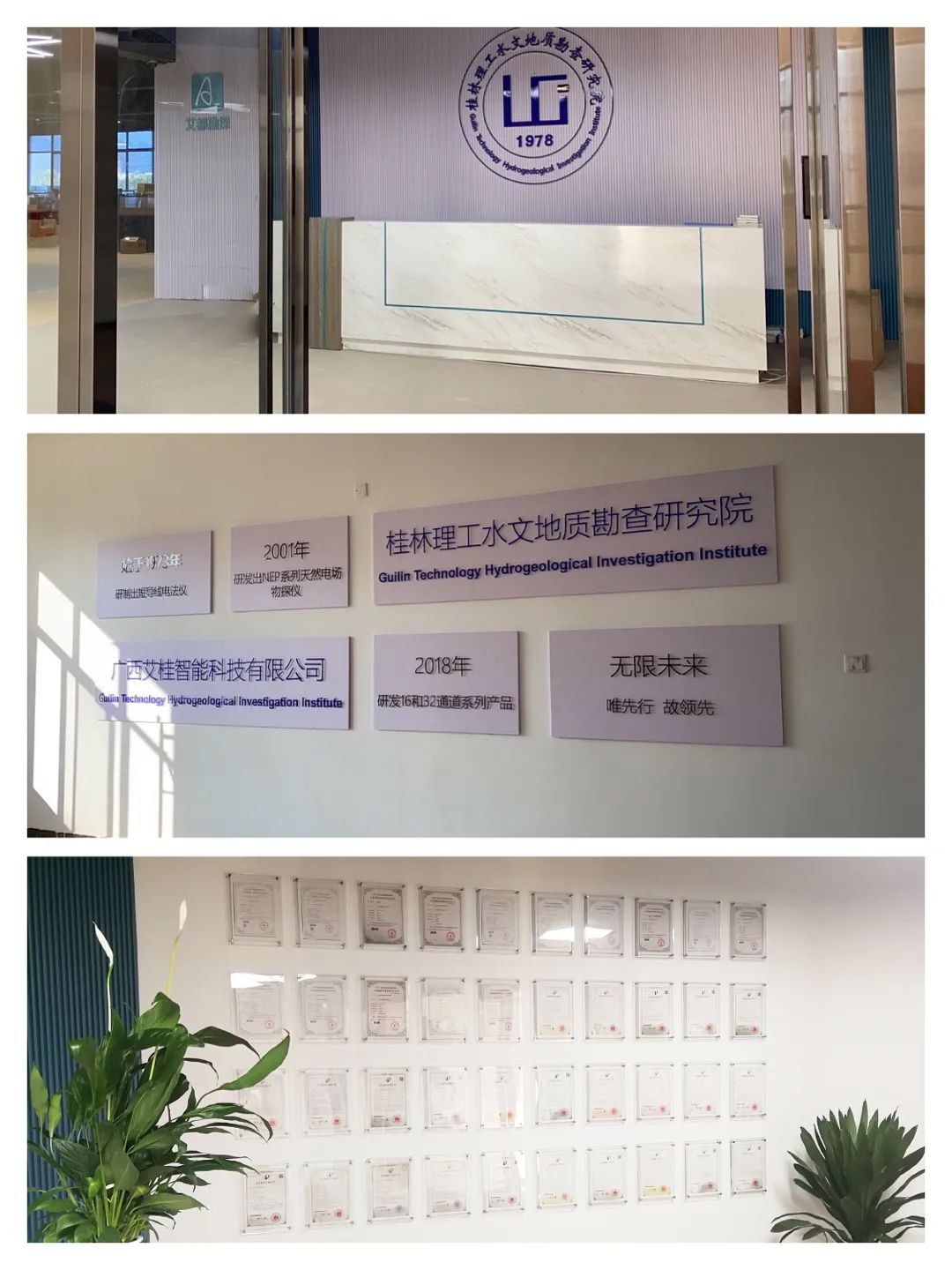 桂林理工水文地质勘查研究院新办公室
